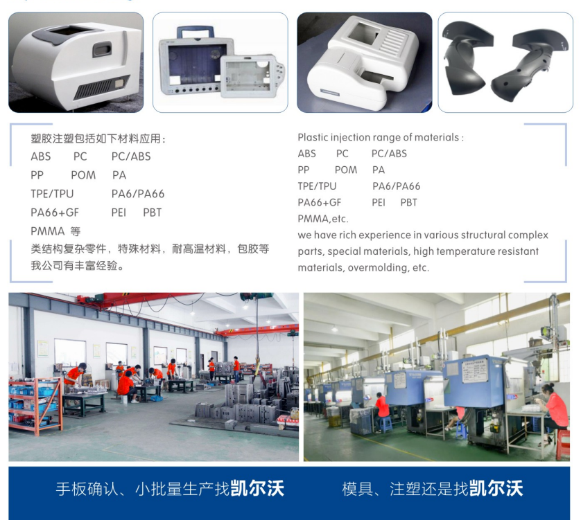 凱爾沃科技引領手板模型行業(yè)創(chuàng)新，助力產品快速開發(fā)